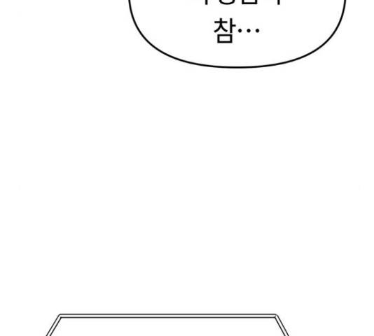 어쩌다보니 천생연분 6화 8