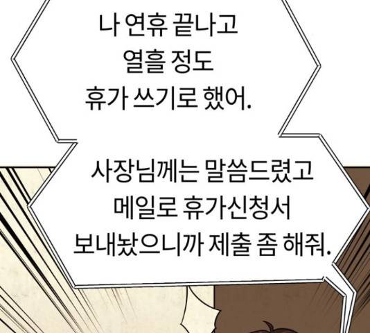 어쩌다보니 천생연분 6화 9