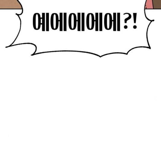 어쩌다보니 천생연분 6화 11