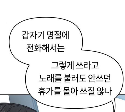 어쩌다보니 천생연분 6화 12