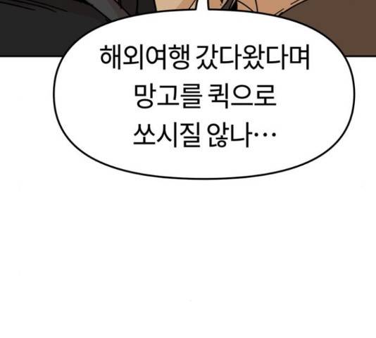 어쩌다보니 천생연분 6화 14