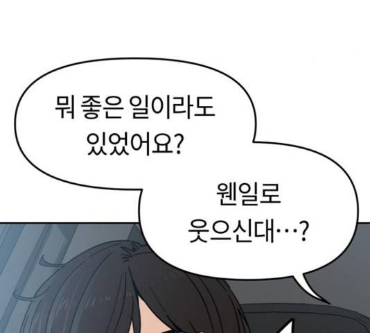 어쩌다보니 천생연분 6화 20