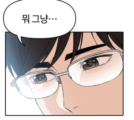 어쩌다보니 천생연분 6화 23