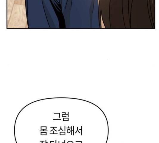 어쩌다보니 천생연분 6화 27