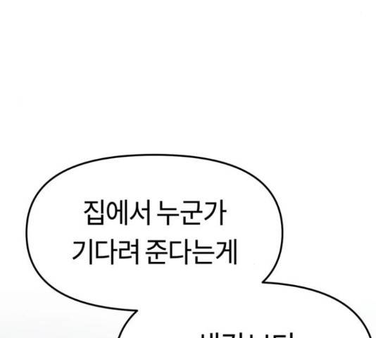 어쩌다보니 천생연분 6화 33