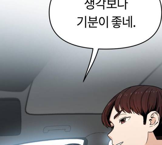 어쩌다보니 천생연분 6화 34