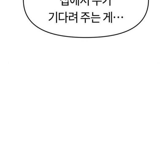 어쩌다보니 천생연분 6화 36