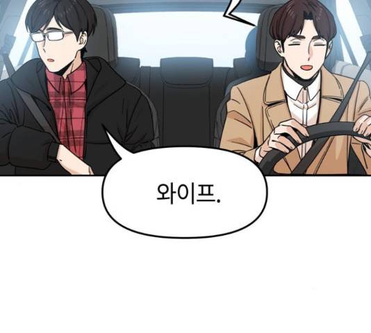 어쩌다보니 천생연분 6화 39