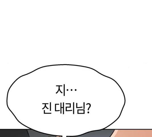 어쩌다보니 천생연분 6화 43