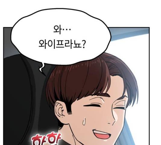 어쩌다보니 천생연분 6화 46