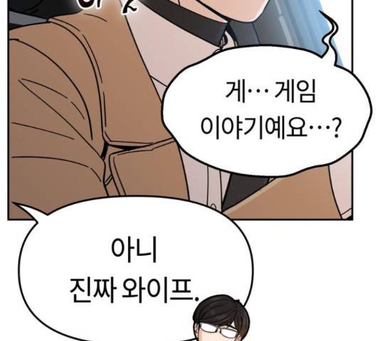 어쩌다보니 천생연분 6화 47