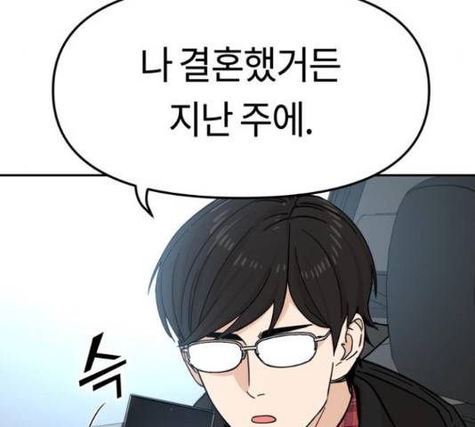 어쩌다보니 천생연분 6화 49