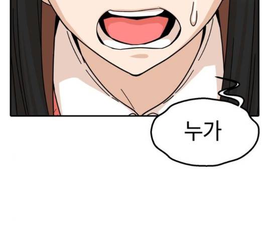 어쩌다보니 천생연분 6화 55
