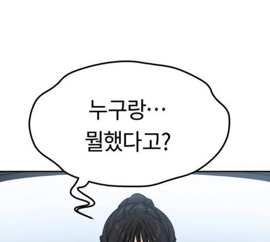 어쩌다보니 천생연분 6화 56