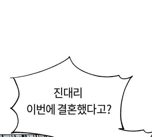 어쩌다보니 천생연분 6화 66