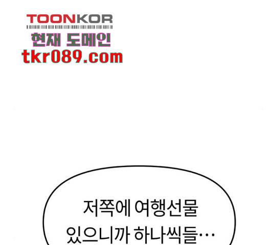 어쩌다보니 천생연분 6화 69