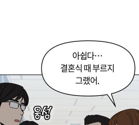 어쩌다보니 천생연분 6화 72