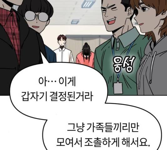 어쩌다보니 천생연분 6화 73