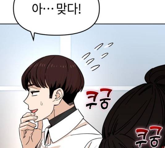 어쩌다보니 천생연분 6화 75