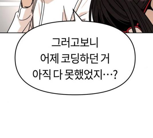 어쩌다보니 천생연분 6화 76