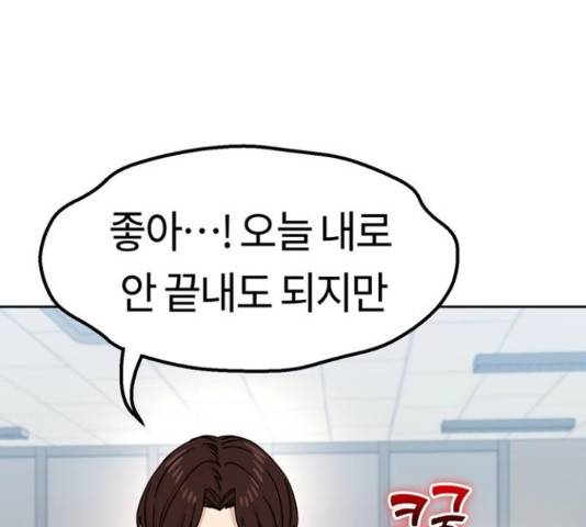 어쩌다보니 천생연분 6화 77