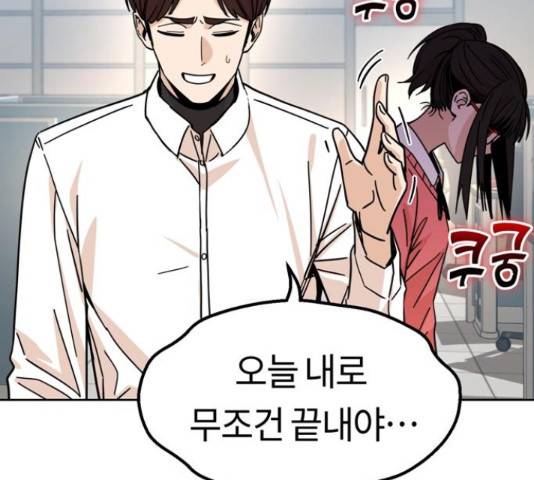 어쩌다보니 천생연분 6화 78