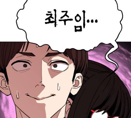 어쩌다보니 천생연분 6화 80