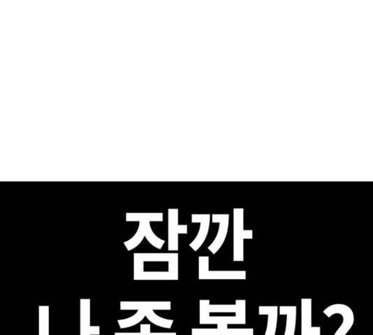 어쩌다보니 천생연분 6화 82