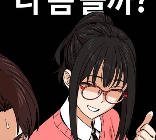 어쩌다보니 천생연분 6화 83