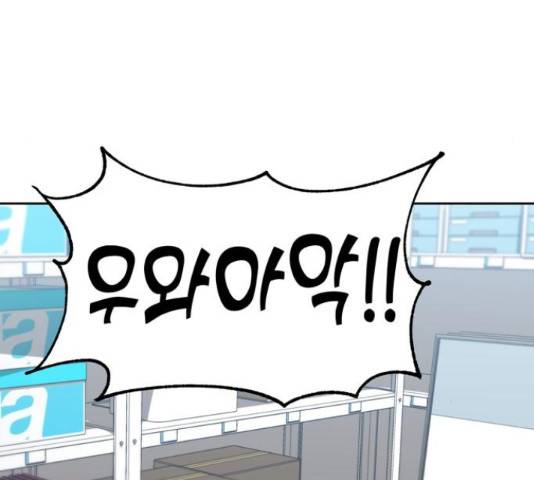 어쩌다보니 천생연분 6화 87