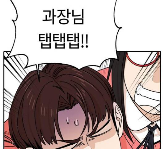 어쩌다보니 천생연분 6화 89