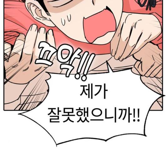 어쩌다보니 천생연분 6화 90
