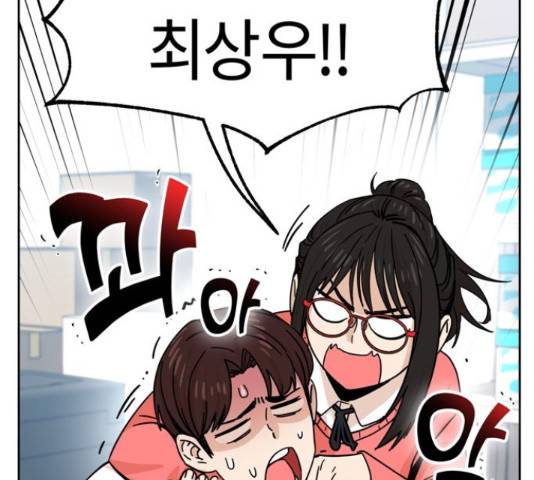 어쩌다보니 천생연분 6화 92