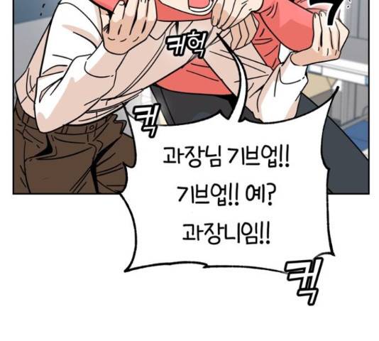 어쩌다보니 천생연분 6화 93