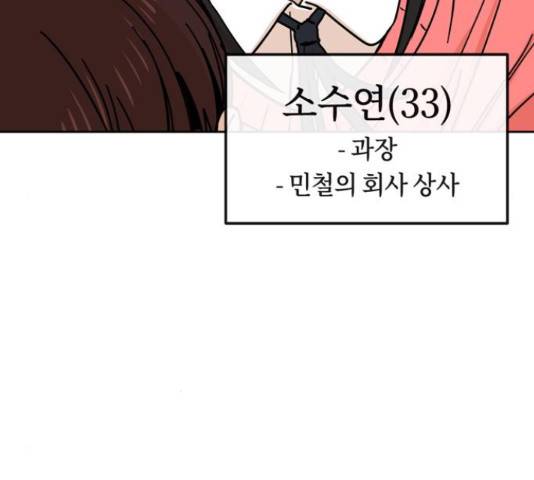 어쩌다보니 천생연분 6화 96