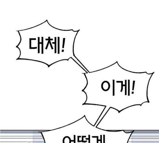 어쩌다보니 천생연분 6화 97