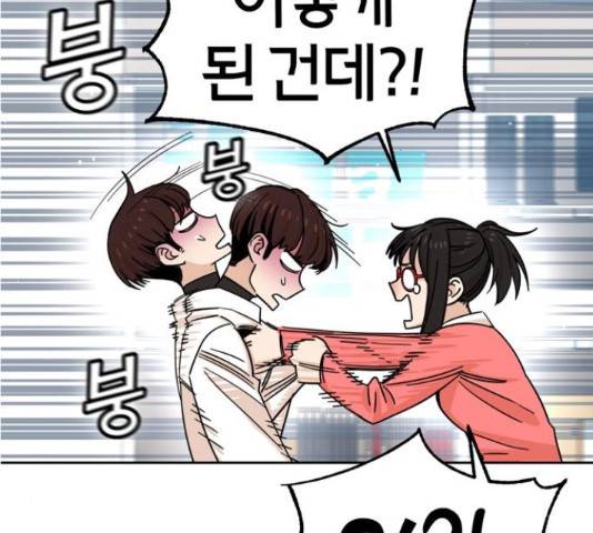 어쩌다보니 천생연분 6화 98