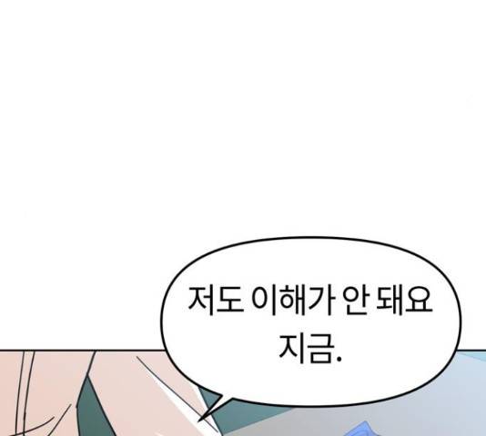 어쩌다보니 천생연분 6화 102