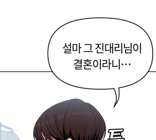 어쩌다보니 천생연분 6화 104