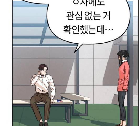 어쩌다보니 천생연분 6화 107