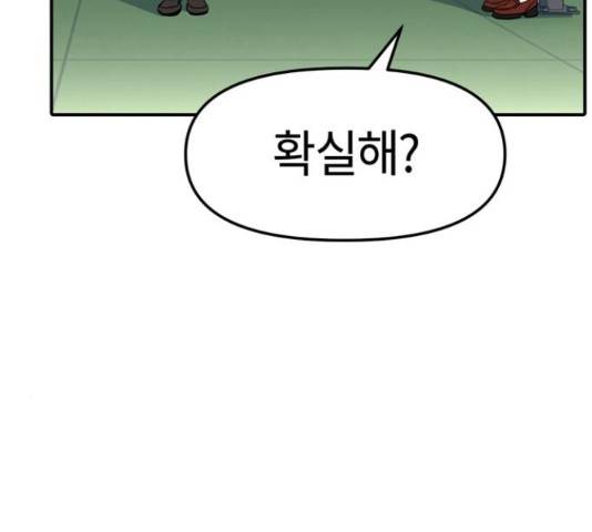 어쩌다보니 천생연분 6화 108