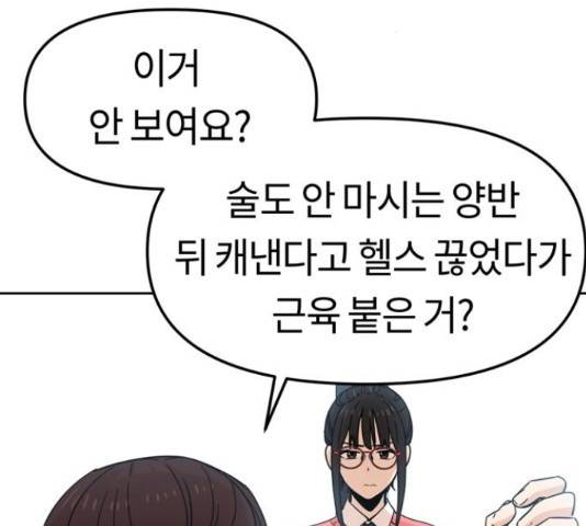 어쩌다보니 천생연분 6화 109