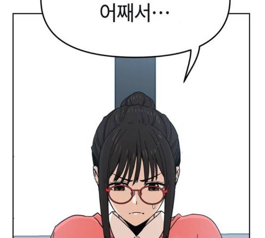 어쩌다보니 천생연분 6화 112