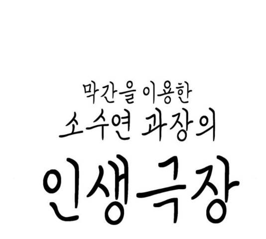 어쩌다보니 천생연분 6화 121