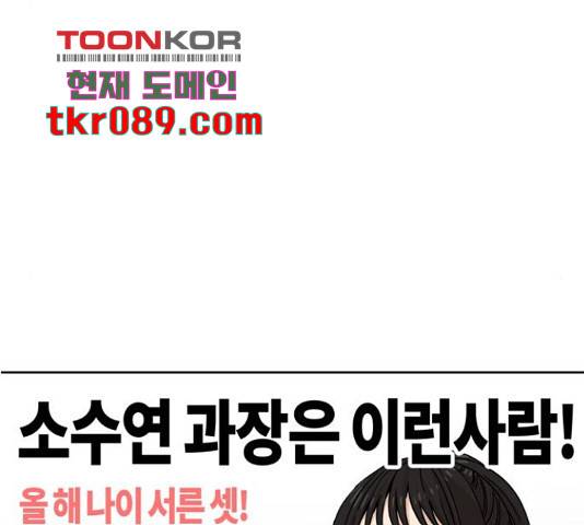 어쩌다보니 천생연분 6화 122