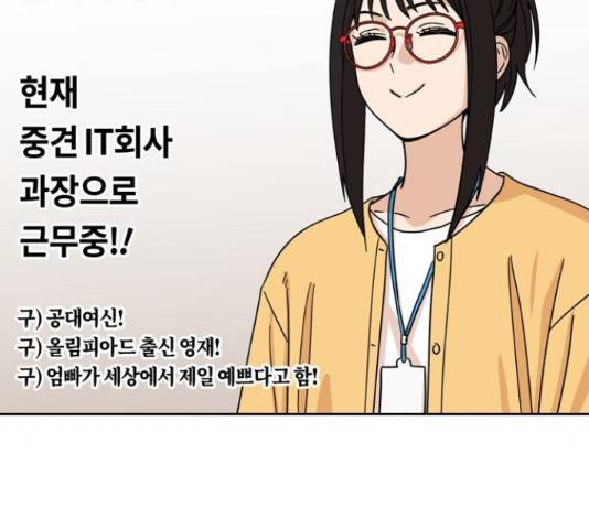 어쩌다보니 천생연분 6화 123