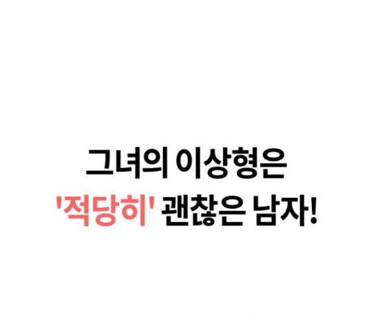 어쩌다보니 천생연분 6화 124