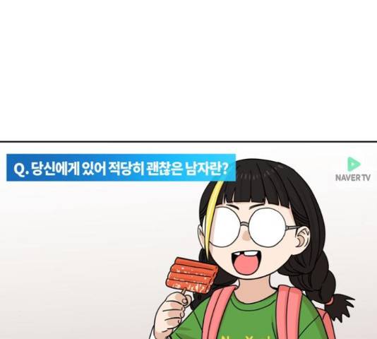 어쩌다보니 천생연분 6화 125