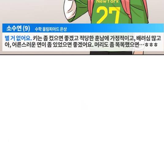 어쩌다보니 천생연분 6화 126