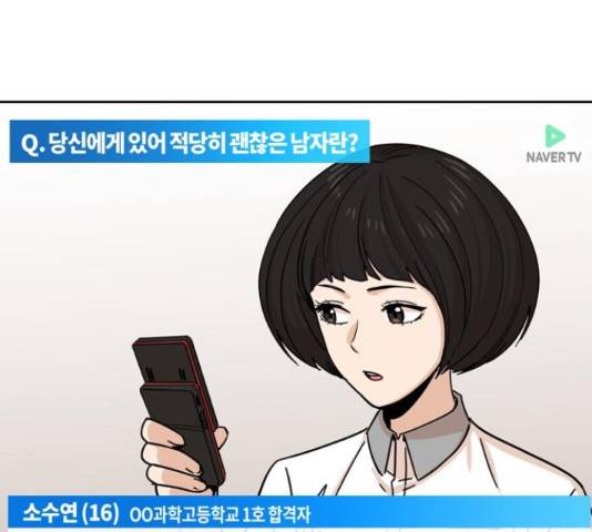 어쩌다보니 천생연분 6화 127